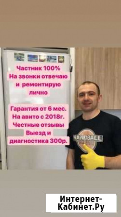 Ремонт холодильников Первоуральск - изображение 1