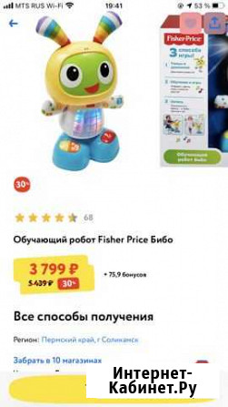 Робот биба Соликамск - изображение 1