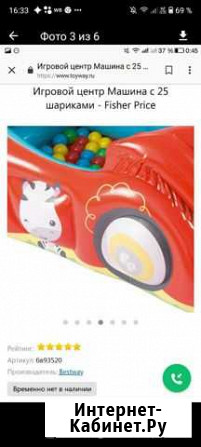 Игрушка Hello Kitty Иваново - изображение 1