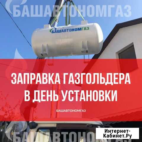 Автономная газификация дома (газ, суг) Сертолово - изображение 1