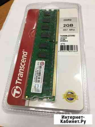 Оперативная память Transcend DDR2 ECC 2 Gb Хабаровск