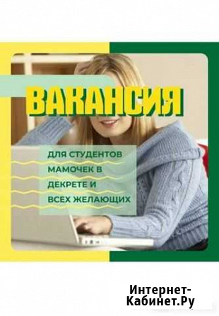 Работа в whatsapp на дому Уссурийск - изображение 1