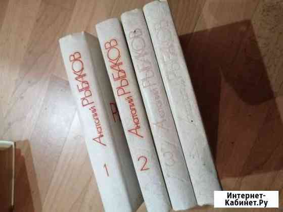 Книги Рыбаков Новосибирск