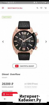 Часы Diesel DZ 4297 Сургут - изображение 1