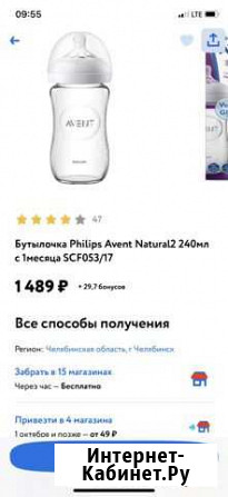 Бутылка avent стеклянная новая Челябинск - изображение 1