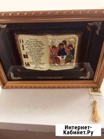 Панно оберег для дома «Отче наш» Тверь - изображение 1