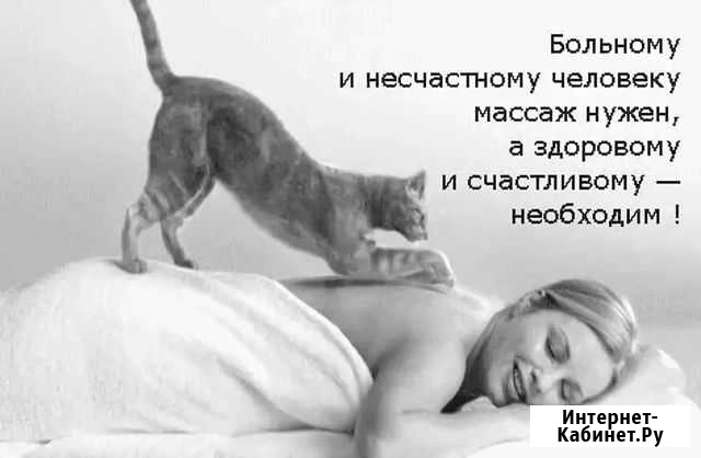 Массаж классический Черногорск - изображение 1