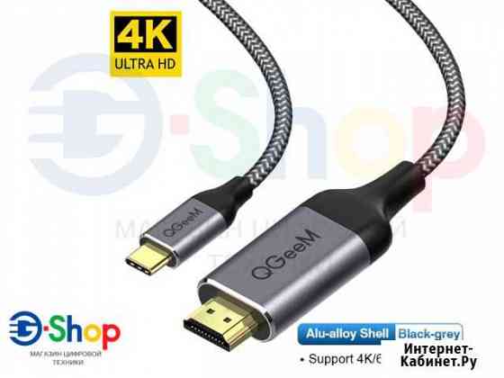 Кабель Type-C на Hdmi 4K Display Port Омск