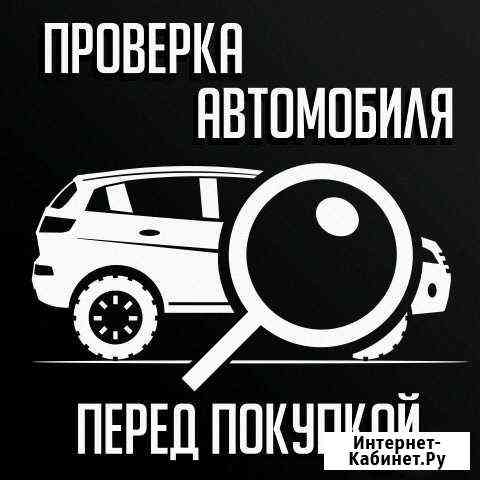 Автоподбор Белгород