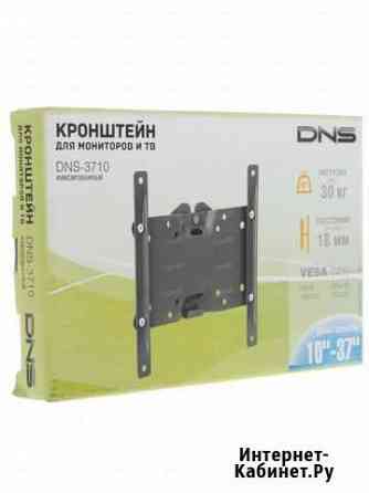 Кронштейн для тв DNS-3710 черный slide 1 to 5 of 5 Обнинск