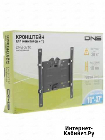 Кронштейн для тв DNS-3710 черный slide 1 to 5 of 5 Обнинск - изображение 1