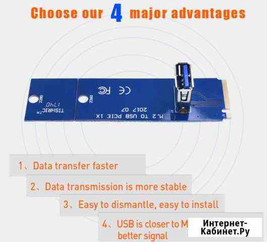 Переходник M2 nvme usb 3.0 Рославль