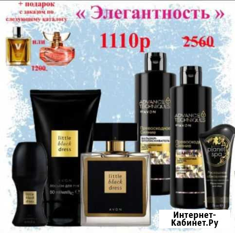 Косметика Эйвон avon парфюмерия Таловая - изображение 1