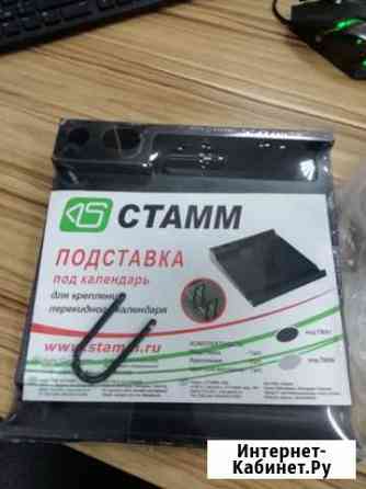 Подставка под календарь и лоток для документации Тюмень