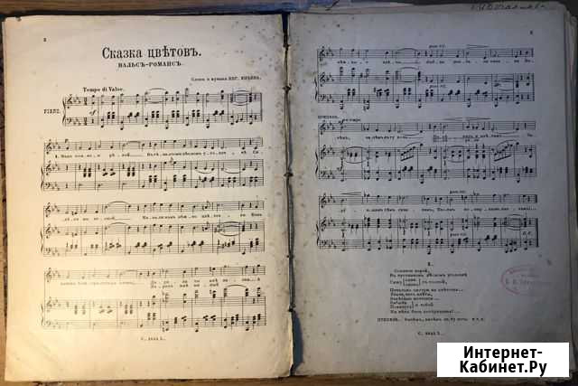 Старинные ноты для пианино, сборник, 1868 год Владимир - изображение 1