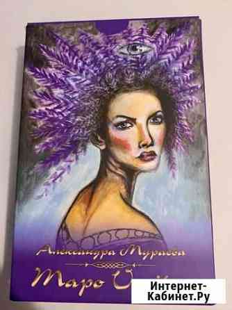 Карты taro Астрахань