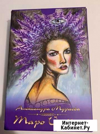 Карты taro Астрахань - изображение 1