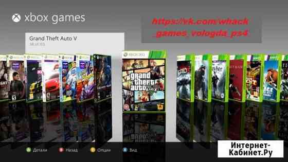 Игры для xbox 360 (Freeboot) Вологда
