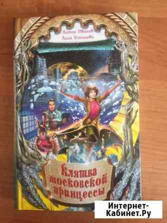 Детские детективы Чебоксары