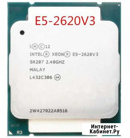 12-поточный проц Intel Xeon E5-2620 v3 Пенза - изображение 1
