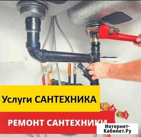 Установка стиралки Ульяновск - изображение 1