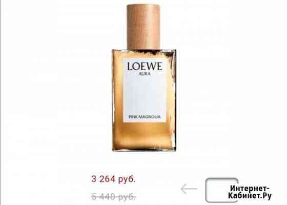 Туалетная вода Loewe Aura pink magnolia Набережные Челны