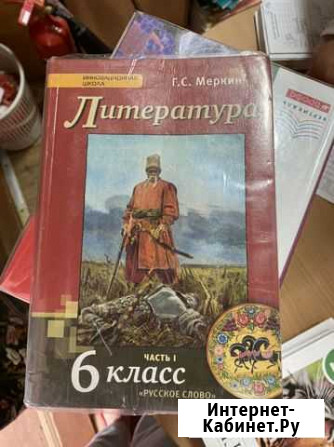 Учебник по литературе 1 часть Борисоглебск - изображение 1