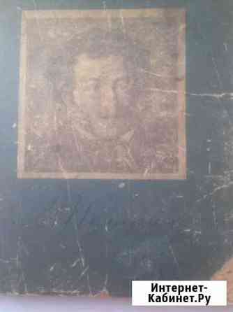 Пушкин СССР Новосибирск