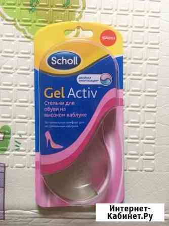 Гелевые стельки scholl Нижний Тагил
