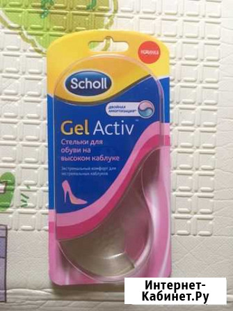 Гелевые стельки scholl Нижний Тагил - изображение 1