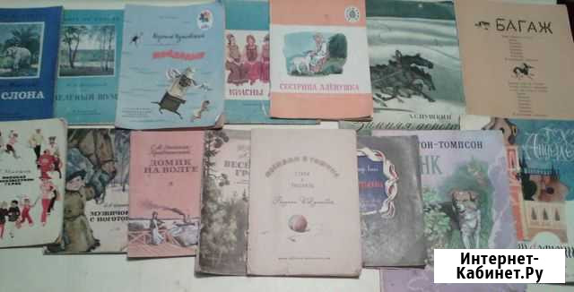 Детские книжечки СССР Будённовск - изображение 1