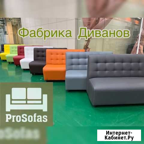 Диваны для кафе, ресторана, салона красоты Ивантеевка - изображение 1