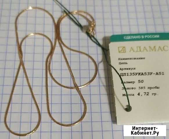 Золотая цепочка 585 Темрюк - изображение 1
