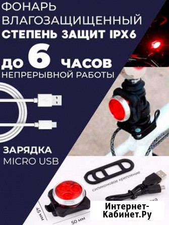 Очень яркий задний фонарь на аккумуляторе Уфа - изображение 1