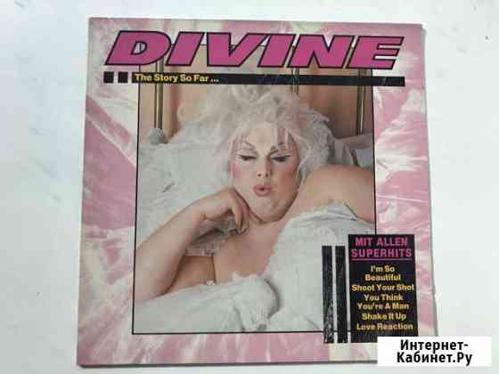 Пластинка Divine’84 Новоуральск