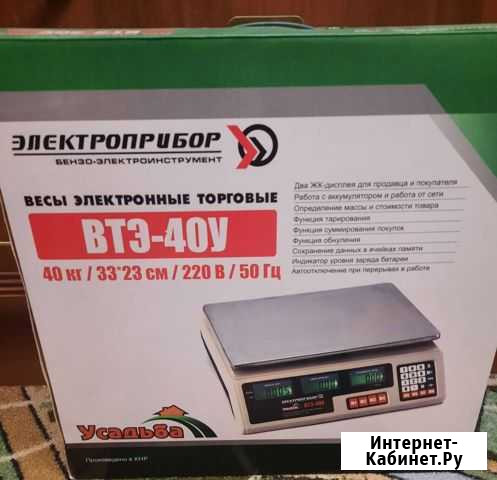 Весы Таганрог - изображение 1