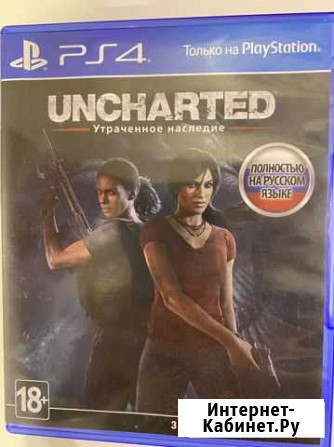 Uncharted утраченное наследие PS4 Ярославль - изображение 1