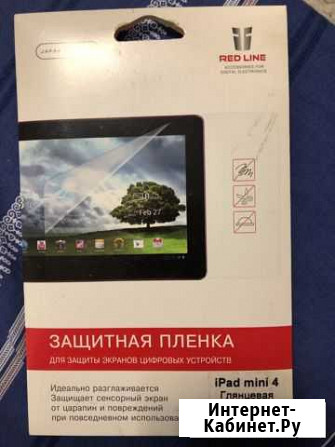 Защитная плёнка iPad mini 4 Сургут - изображение 1