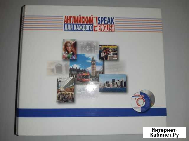 Самостоятельное изучение английского. CD + задания Абакан - изображение 1