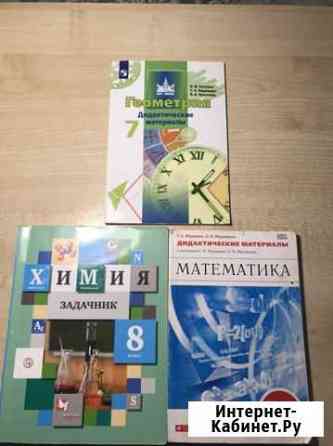 Учебники Саратов