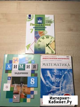 Учебники Саратов - изображение 1