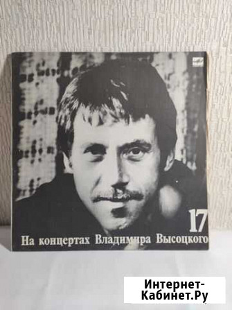 На концертах Владимира Высоцкого Волгоград - изображение 1