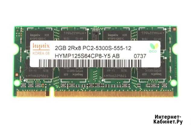 Hynix sodimm DDR2 2Gb PC5300 667Mhz новая гарантия Новосибирск - изображение 1