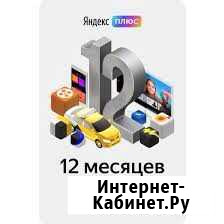 Яндекс подписка Кострома - изображение 1