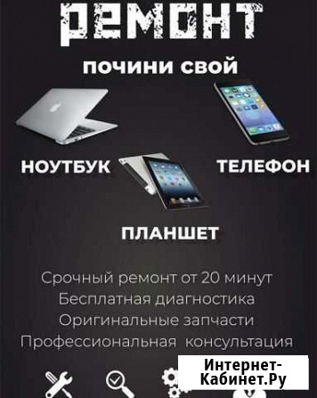 Ремонт телефонов Рязань - изображение 1