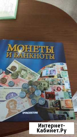 Коллекция монеты и банкноты Деагостини Мытищи - изображение 1