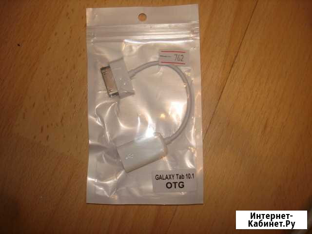 Кабель для Galaxy дл подключения usb флешек памяти Москва - изображение 1