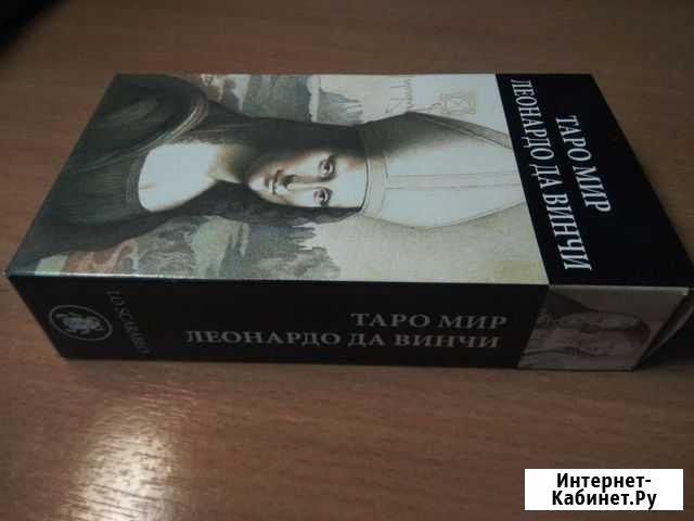 Карты таро мир Леонардо да Винчи Ло Скарабео Дзержинск - изображение 1