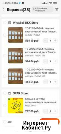 Радио детали Барнаул - изображение 1