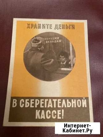 Агитационная реклама СССР Тверь - изображение 1